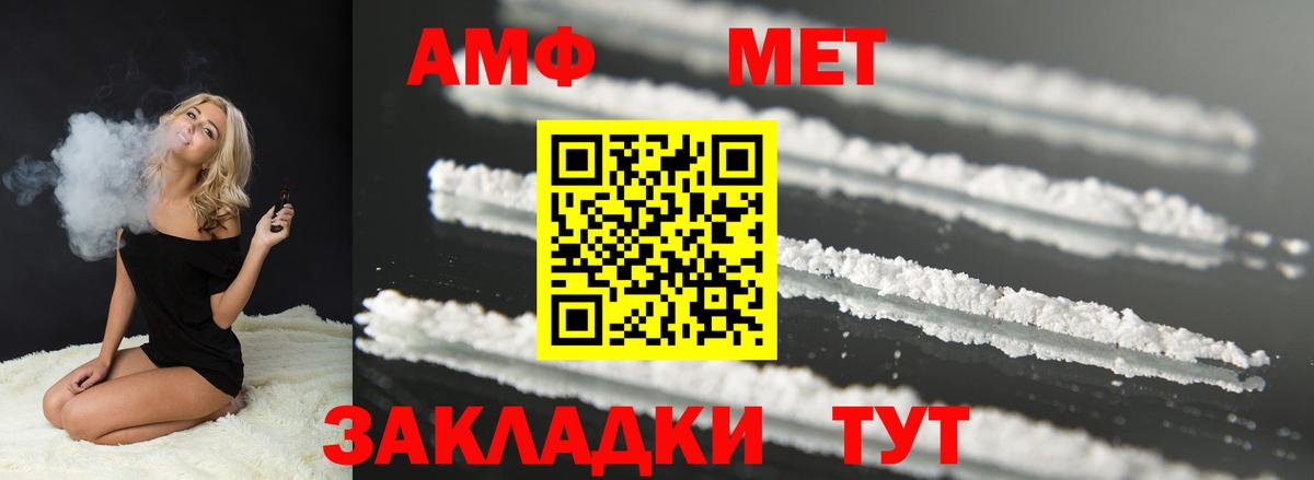 АМФЕТАМИН 97% Дзержинский