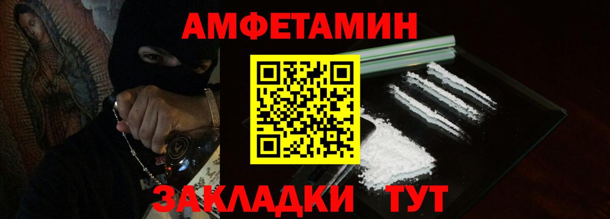 Дзержинский  АМФЕТАМИН Premium  Вход с VPN 