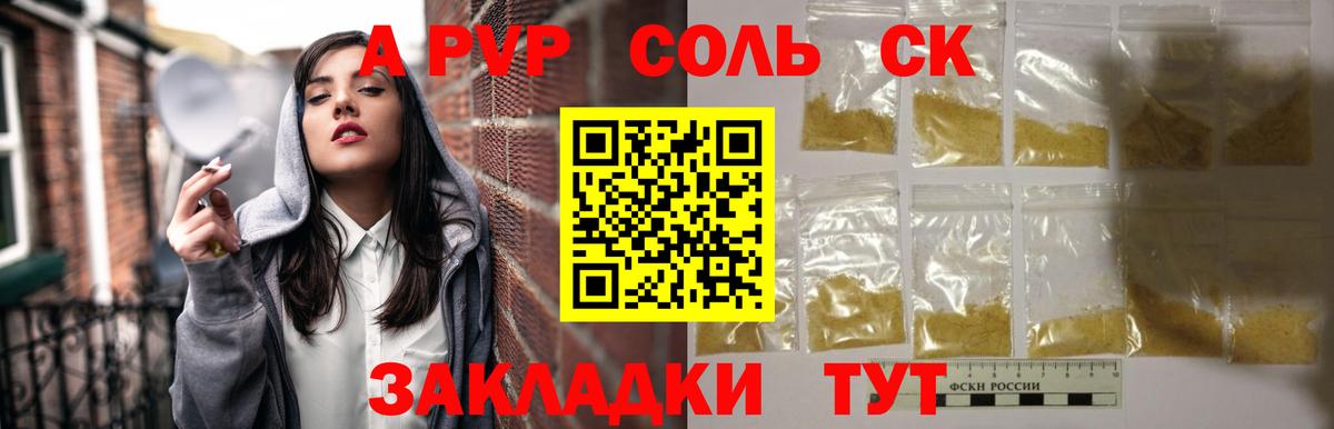 А ПВП мука  A PVP крисы CK  А ПВП  Alpha PVP VHQ  Вход с VPN  цена наркотик  Дзержинский 
