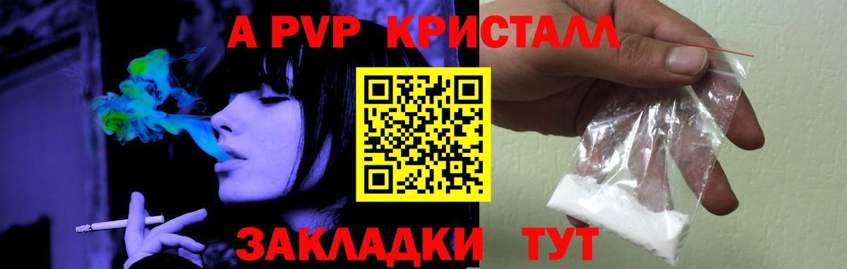 А ПВП крисы CK Дзержинский