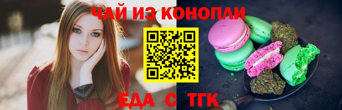 Canna-Cookies конопля  Вход с VPN  Дзержинский 