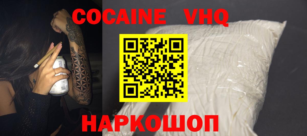 Кокаин Эквадор Дзержинский