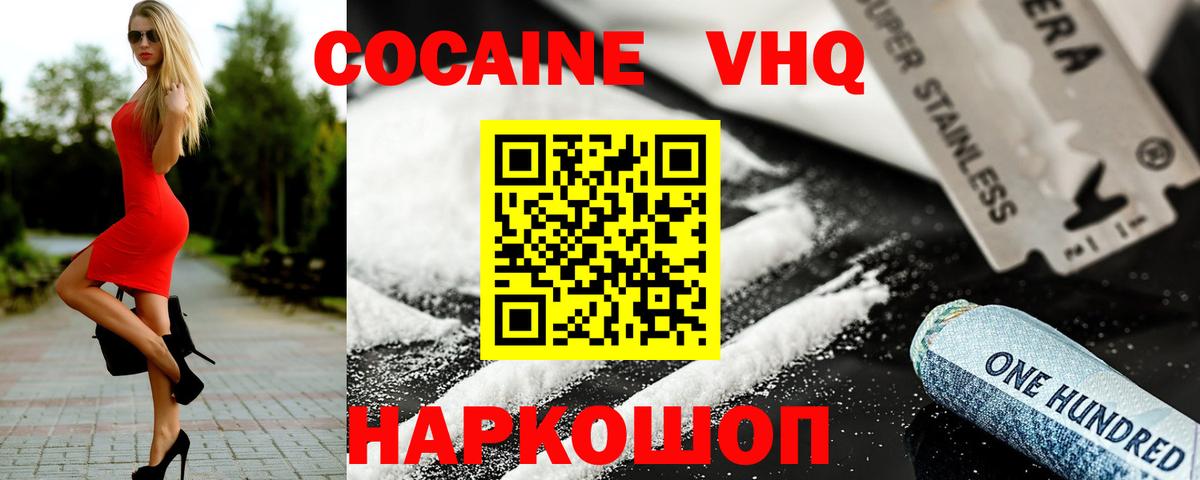 Дзержинский  КОКАИН  Вход с VPN  COCAIN Боливия  COCAIN 98% 
