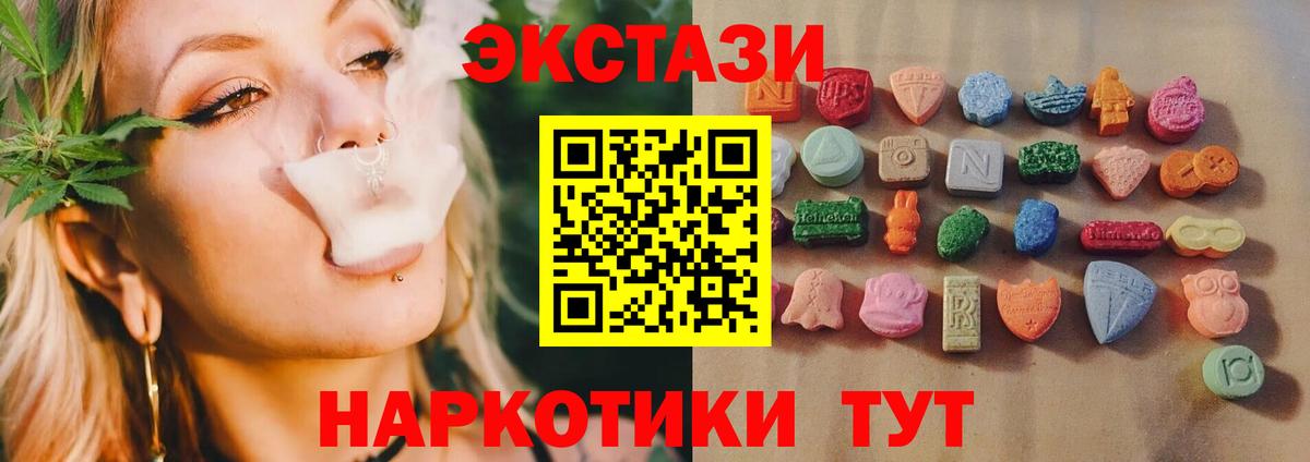 Ecstasy 99% Дзержинский