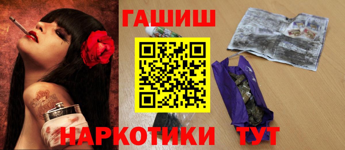 ГАШИШ ice o lator Дзержинский