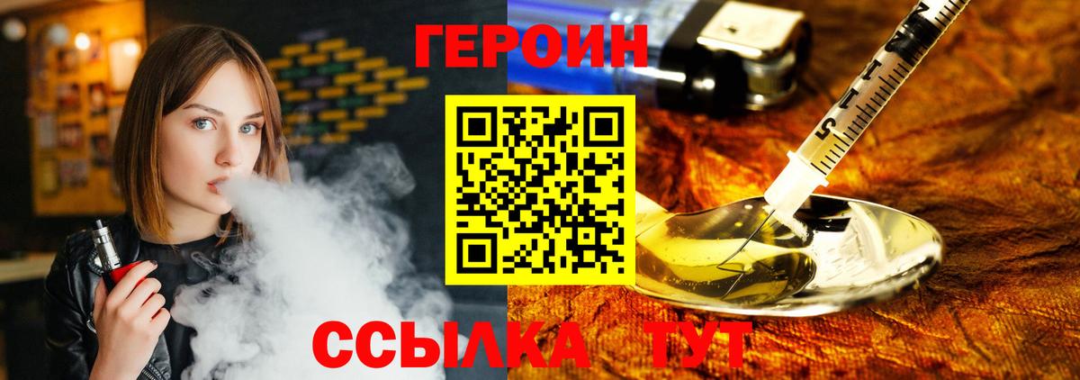 Дзержинский  ГЕРОИН хмурый  Вход с VPN 