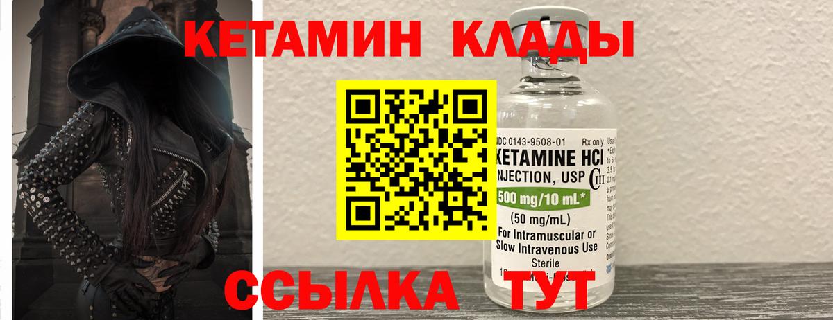 Дзержинский  КЕТАМИН ketamine  Вход с VPN  КЕТАМИН VHQ 