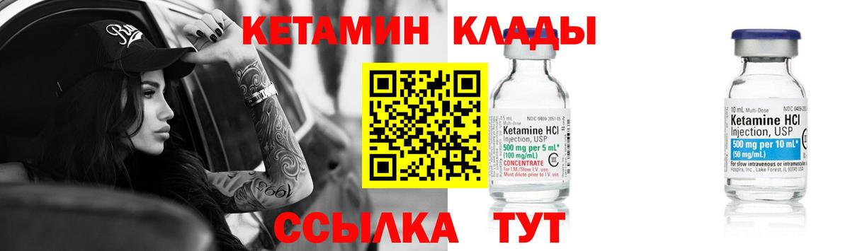 КЕТАМИН ketamine Дзержинский