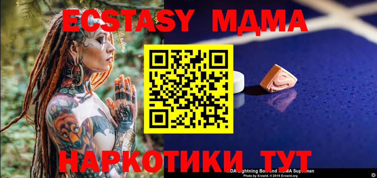 МДМА crystal  Вход с VPN  Дзержинский 