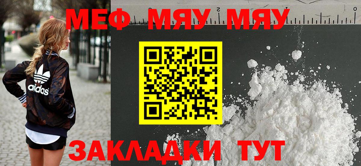 Меф кристаллы Дзержинский