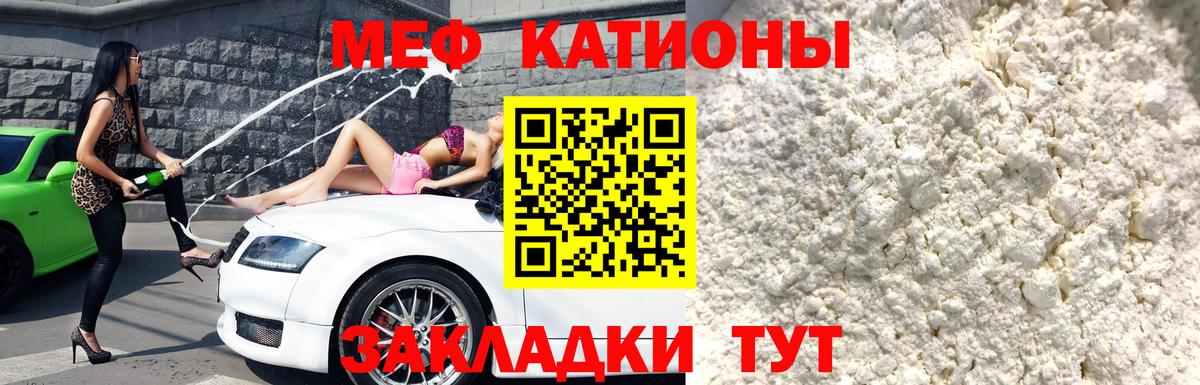 МЯУ-МЯУ 4 MMC  Вход с VPN  Меф  закладки  Дзержинский  МЯУ-МЯУ 