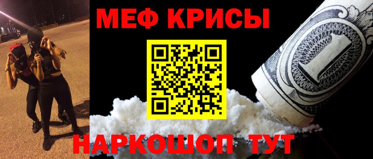 ГЕРОИН  Метамфетамин  Вход с VPN  A PVP СК   Дзержинский  Кокаин  МЕФ   Марихуана  ГАШ 