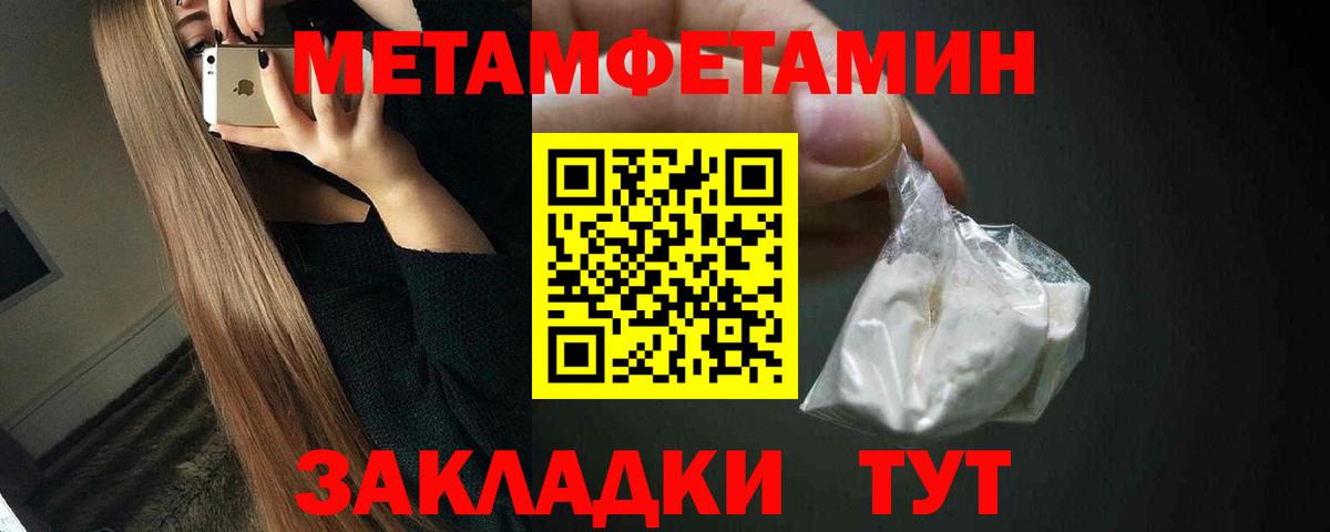 Первитин кристалл Дзержинский