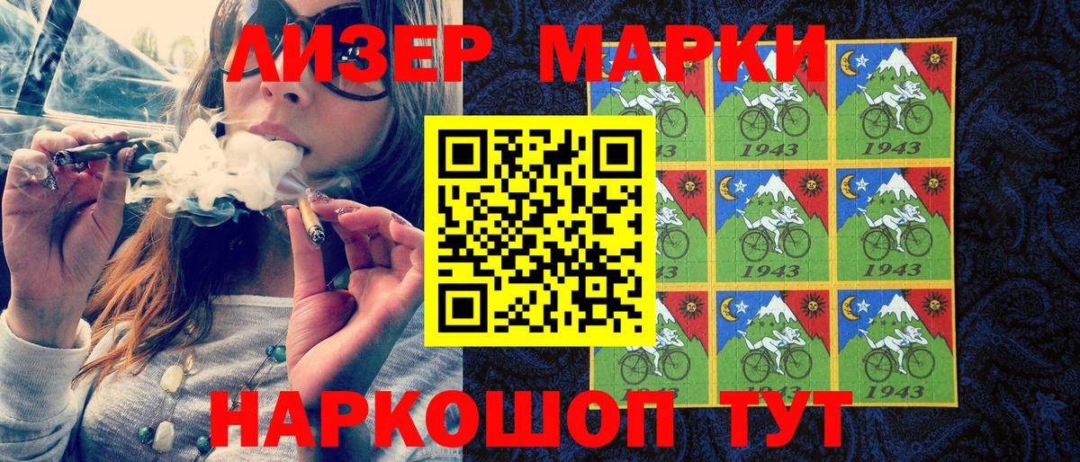 Марки NBOMe 1500мкг  Вход с VPN  Марки NBOMe 1500мкг  Дзержинский 