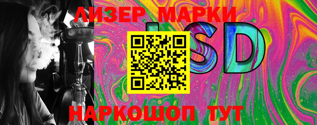 Марки NBOMe 1,8мг Дзержинский
