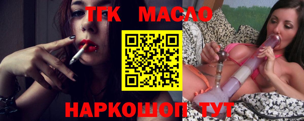 ТГК вейп Дзержинский