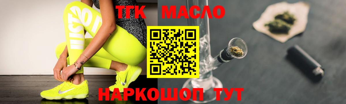 Дистиллят ТГК концентрат  Вход с VPN  Дзержинский  ТГК THC oil 