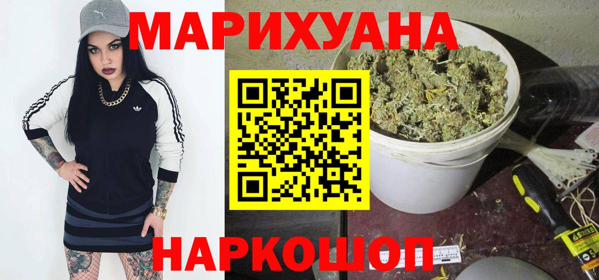 Дзержинский  Бошки Шишки White Widow  Вход с VPN  Марихуана LSD WEED 